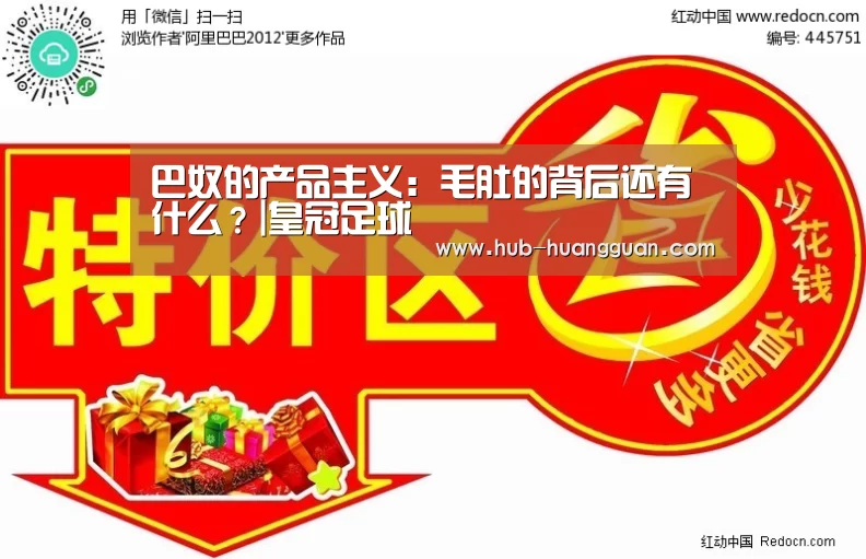 巴奴的产品主义：毛肚的背后还有什么？|皇冠足球