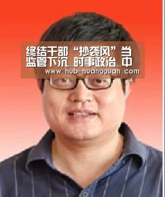 终结干部“抄袭风”当监管下沉_时事政治_中公教育网_皇冠足球
