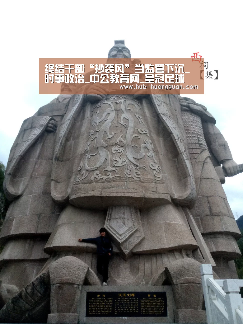 终结干部“抄袭风”当监管下沉_时事政治_中公教育网_皇冠足球(图2) 皇冠体育官网