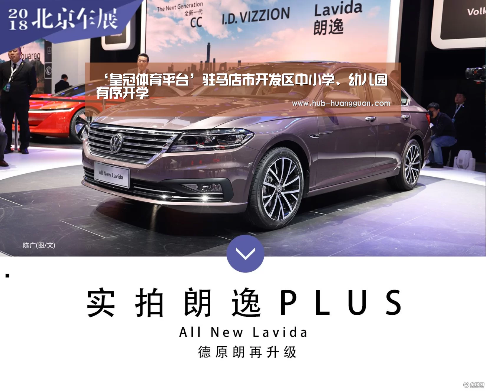 ‘皇冠体育平台’驻马店市开发区中小学、幼儿园有序开学(图2) 皇冠体育官网