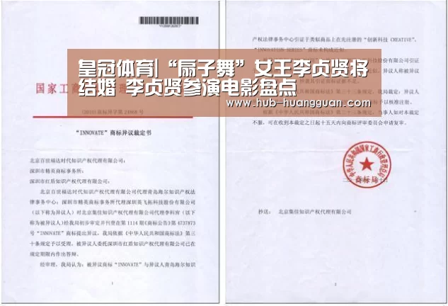 皇冠体育|“扇子舞”女王李贞贤将结婚 李贞贤参演电影盘点