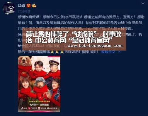 莫让贪心摔碎了“铁饭碗”_时事政治_中公教育网“皇冠体育官网”
