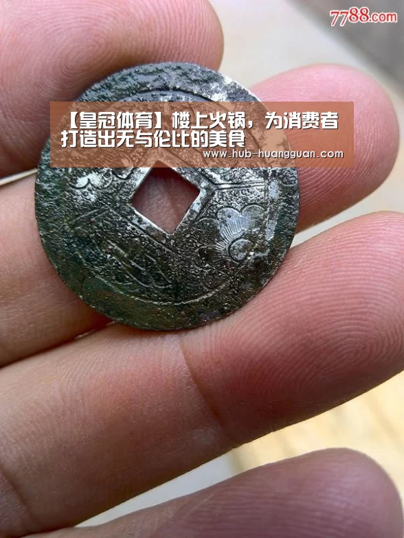 【皇冠体育】楼上火锅，为消费者打造出无与伦比的美食